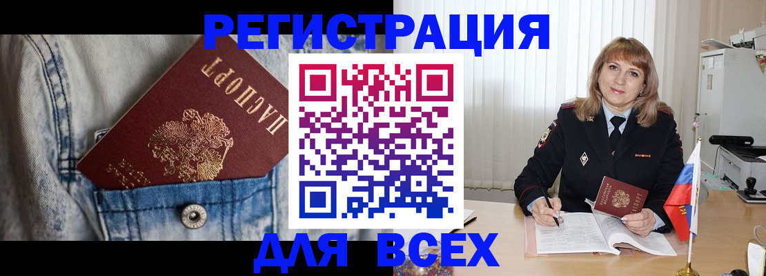 купить прописку в Дигоре