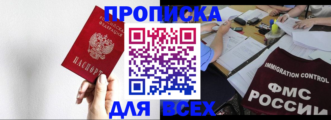 прописка паспорт в Дигоре